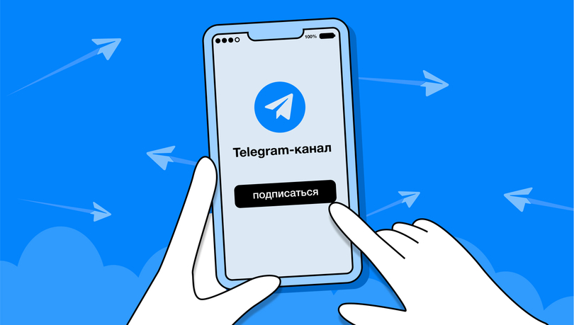 Реклама в Telegram как отличная возможность для продвижения ваших товаров и услуг